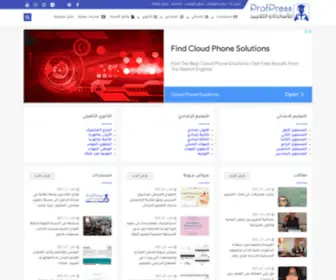 Profpress.net(موقع) Screenshot