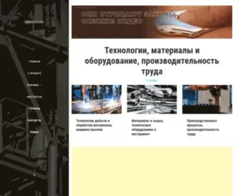 Profprov.ru(Технологии) Screenshot