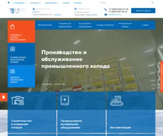 Profrem.ru(Холодильное оборудование) Screenshot