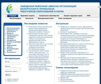 Profs.by(Новости) Screenshot