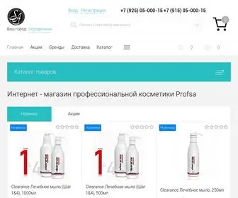 Profsa.ru(Интернет магазин) Screenshot