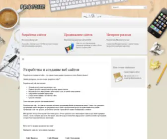 Profsite.by(Profsite) Screenshot