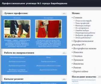 Profskill.ru(Profskill) Screenshot