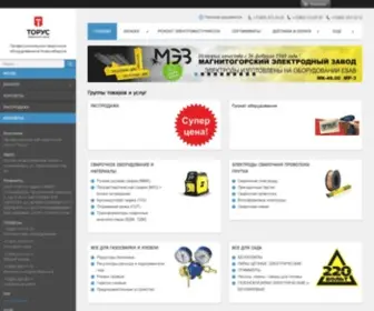 Profsvarka.net(Сварочное оборудование оптом и в розницу) Screenshot