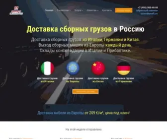 Proft.ru(Профт Лоджистик) Screenshot