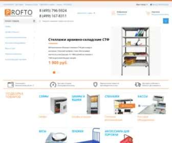 Profto.ru(Оборудование для бизнеса) Screenshot