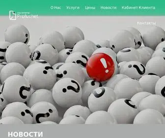 Profuchet.by(ПРОФУЧЁТ) Screenshot