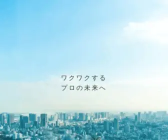 Profuture.co.jp(ProFuture株式会社) Screenshot