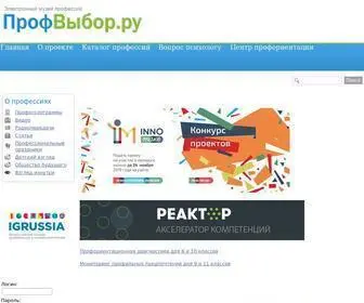 ProfVibor.ru(Профвыбор.ру) Screenshot