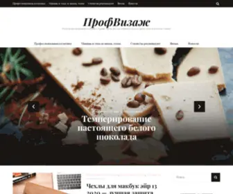 ProfVisage.com.ua(Косметика MAC) Screenshot