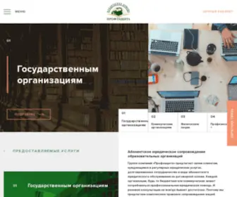 ProfZaschita.ru(ProfZaschita) Screenshot