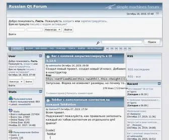 Prog.org.ru(Russian Qt Forum) Screenshot