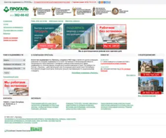 Progal.ru(Прогаль) Screenshot