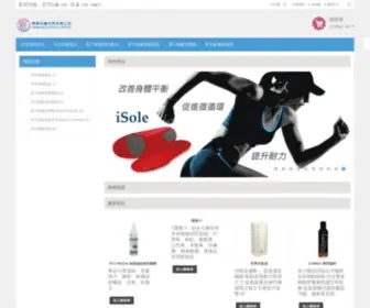 ProganicWorld.com(尊業有機世界有限公司) Screenshot