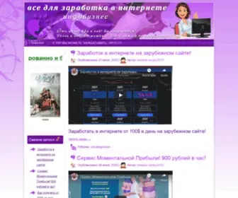 Progaplus.ru(инфобизнес) Screenshot