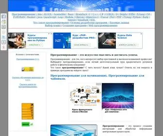 Progaprosto.ru(Программирование для начинающих и чайников) Screenshot