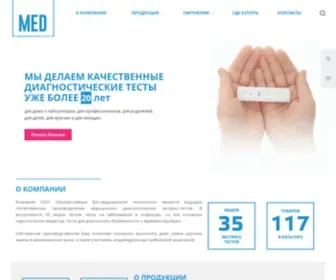 Progbio.ru(Сайт компаний ООО МЕД) Screenshot