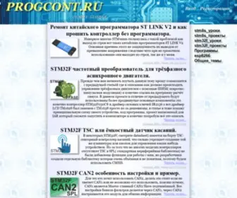 Progcont.ru(программирование) Screenshot