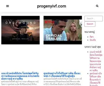 Progenyivf.com(Just another WordPress site) Screenshot