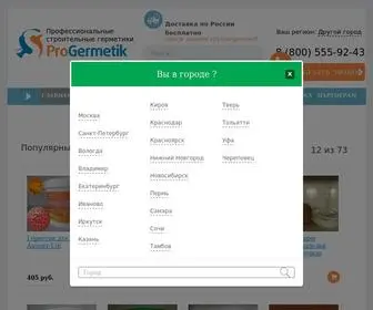 Progermetik.ru(Интернет) Screenshot