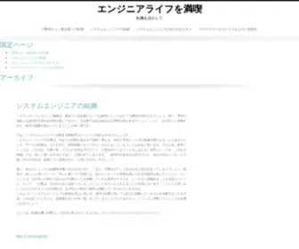 Progilan.com(将来的には、結婚を考えているシステムエンジニア) Screenshot