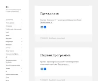 Proginfo.ru(для начинающих) Screenshot