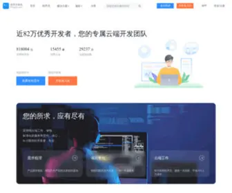 Proginn.com(程序员客栈) Screenshot