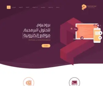 Progiom.com(بروجيوم) Screenshot