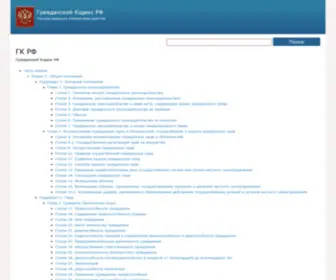 Progkrf.ru(Гражданский) Screenshot