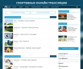 Prognoz-Sport.com(Спортивные) Screenshot