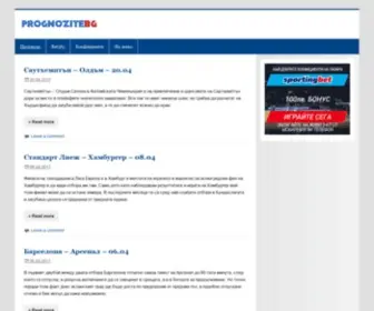 Prognozitebg.com(Футболни прогнози и новини) Screenshot