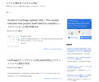 Program-Life.com(ニートに憧れるプログラム日記) Screenshot