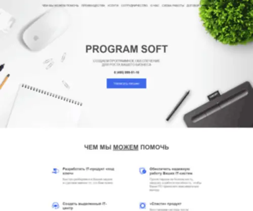 Program-Soft.com(How To Choose An Ideal PC Repair Specialist) Screenshot