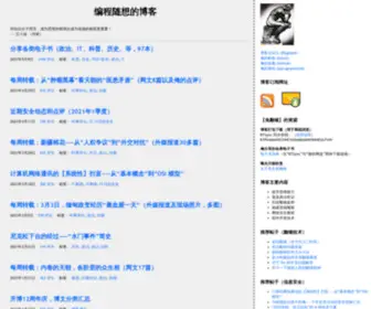 Program-Think.blogspot.com(编程随想的博客) Screenshot