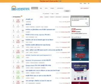 Programabad.com(প্রোগ্রামাবাদ) Screenshot