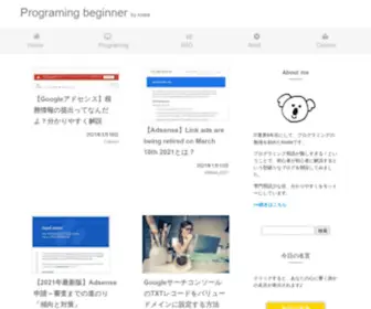 Programingbeginer.biz(Programing beginner) Screenshot