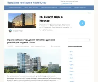 Programma-Renovacii.ru(Программа) Screenshot