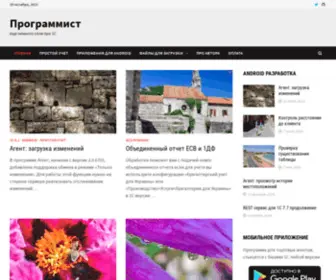 Programmer.com.ua(Programmer) Screenshot