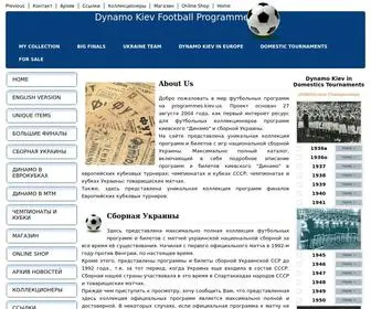 Programmes.kiev.ua(Dynamo) Screenshot