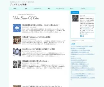 Programming-Dojo.com(プログラミング、フリーダイビング、ブロックチェーンのブログ) Screenshot