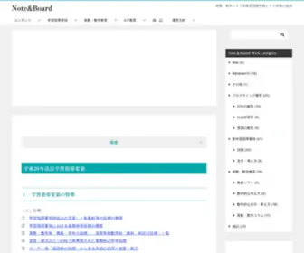 Programming-Edu.com(平成29年改訂学習指導要領 １　学習指導要領の特徴 （１）) Screenshot