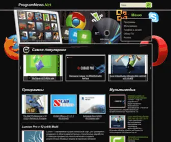 Programnews.net(программы для компьютера) Screenshot