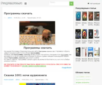 Programrus.ru(Скачать) Screenshot