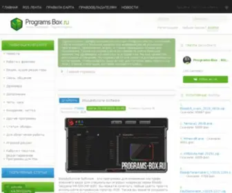 Programs-Box.ru(Качественные) Screenshot