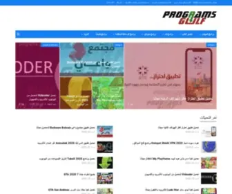 Programs-Gulf.com(تحميل) Screenshot