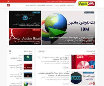 Programscomputers.com(تحميل) Screenshot