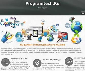 Programtech.ru(Програмтэк) Screenshot