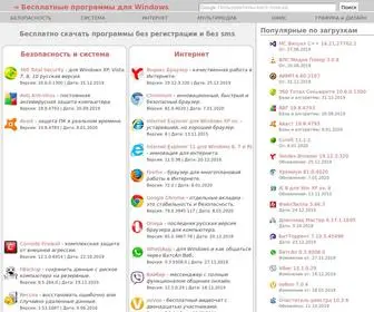 Programwindows.ru(Бесплатные) Screenshot