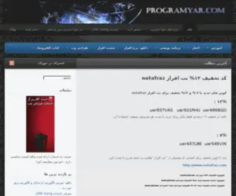 Programyar.com(مرجع) Screenshot