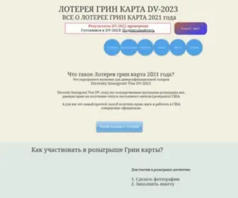 Progreencard.ru Screenshot